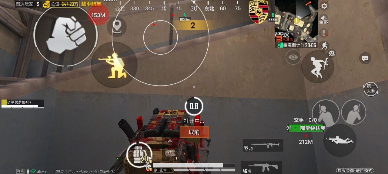 和平精英辅助的道德与规则探讨的配图，内容相关：2025年最新版的辅助工具在稳定性上有显著提升，采用动态加密技术，避免被游戏系统检测。许多用户反馈，...